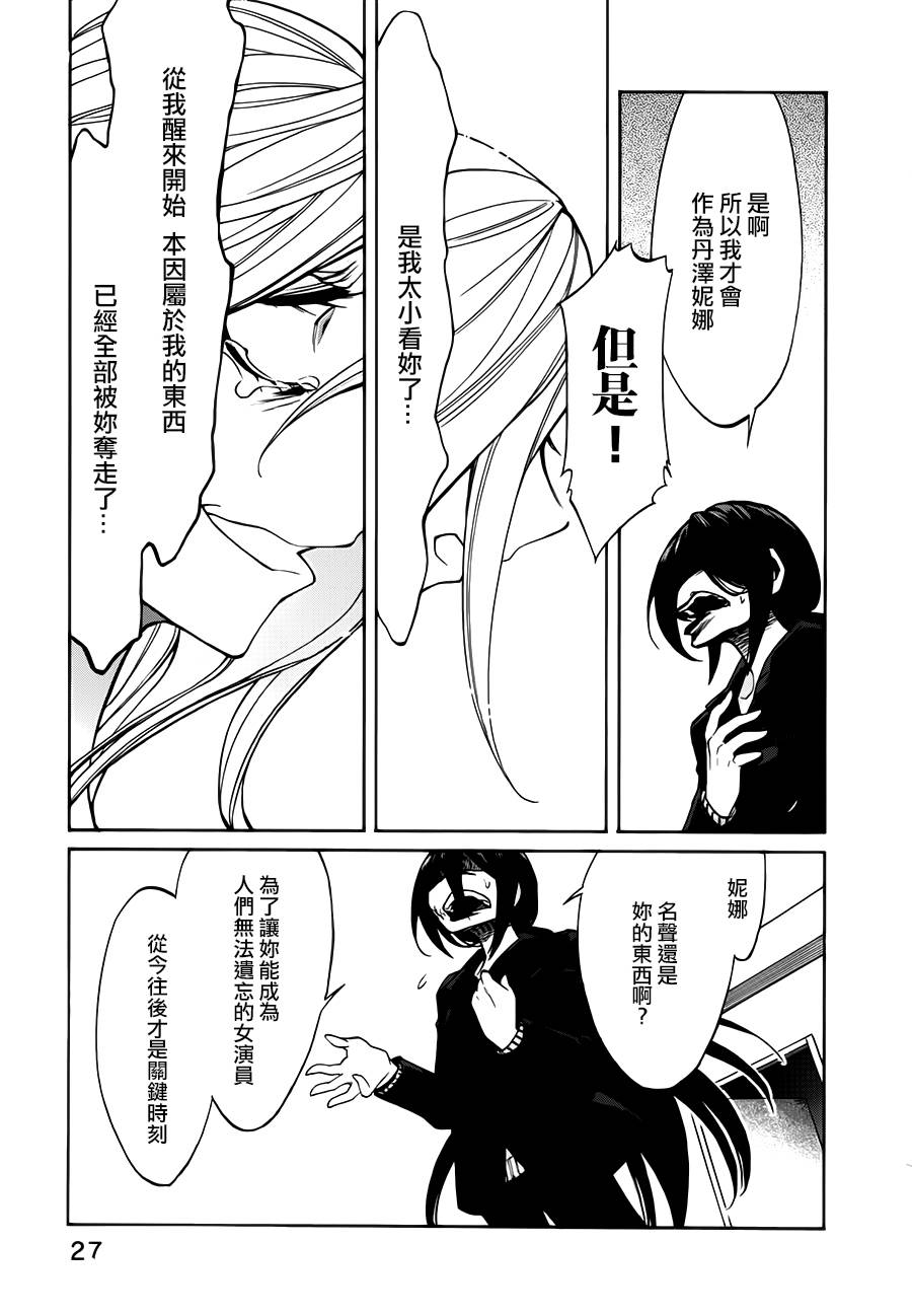 累趴了可爱图片漫画,第19话5图