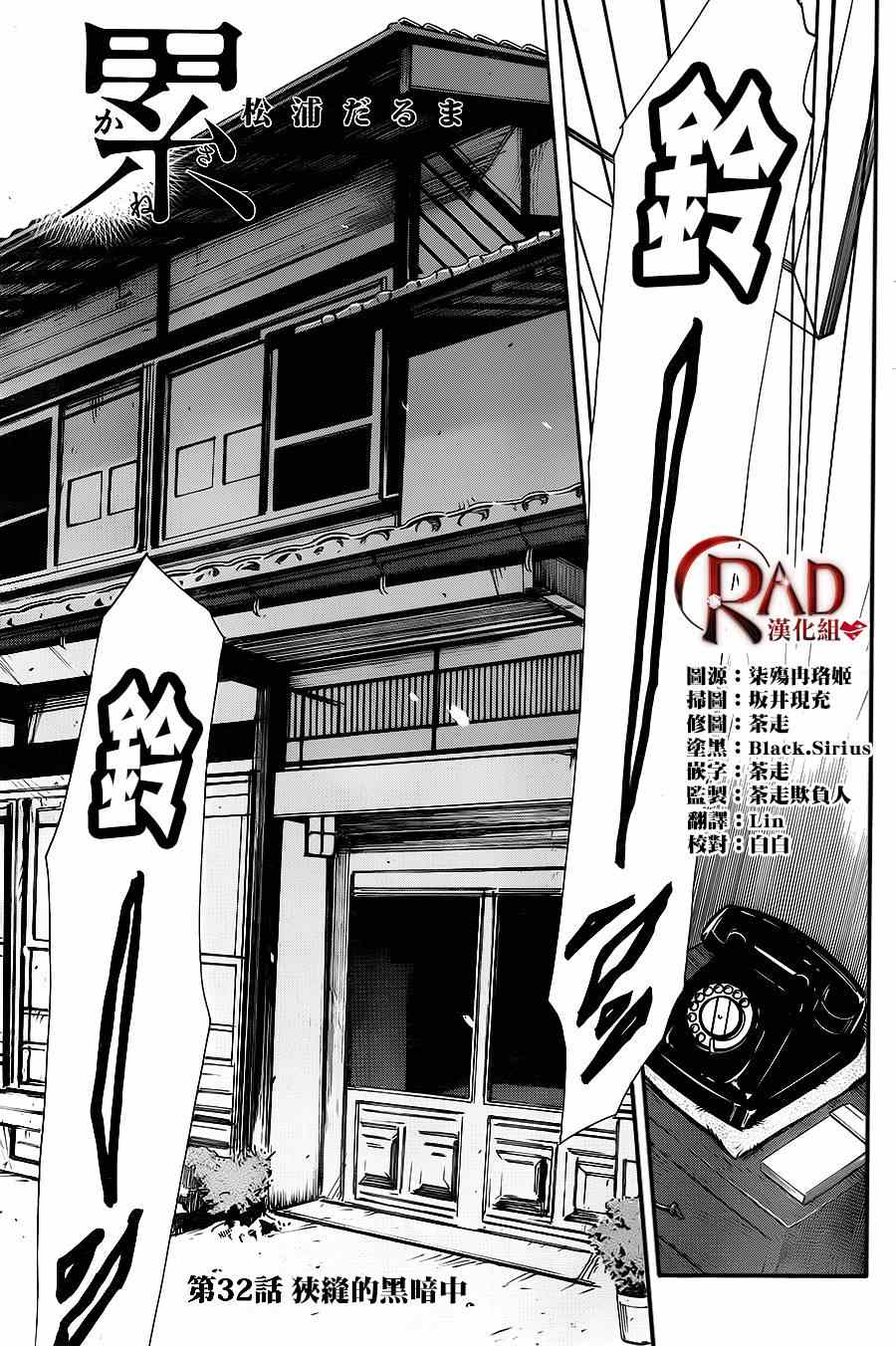 累了也想喝点酒漫画,第32话1图