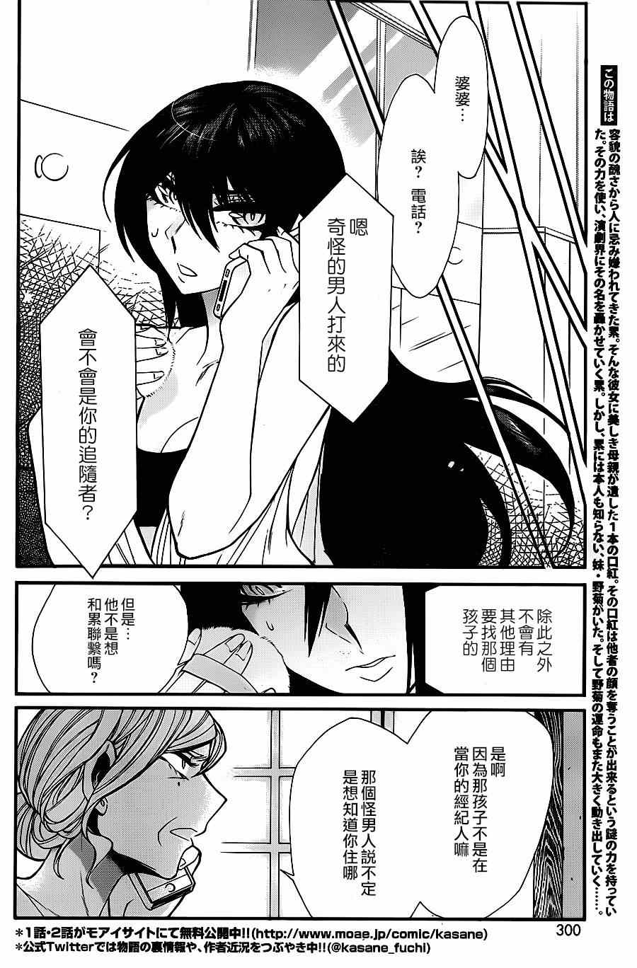 累了也想喝点酒漫画,第32话4图