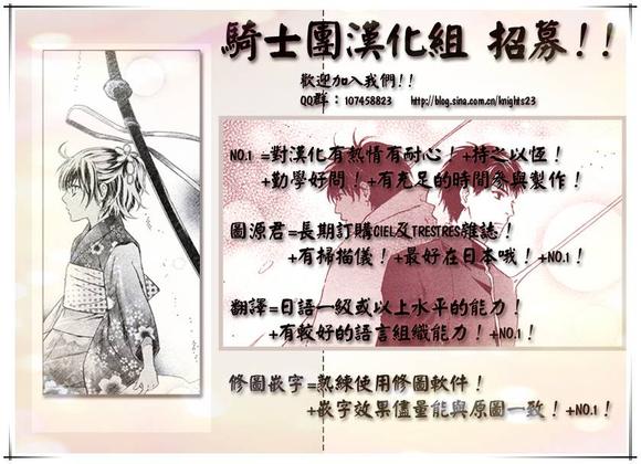八犬传东方八犬异闻同人文漫画,第44话1图