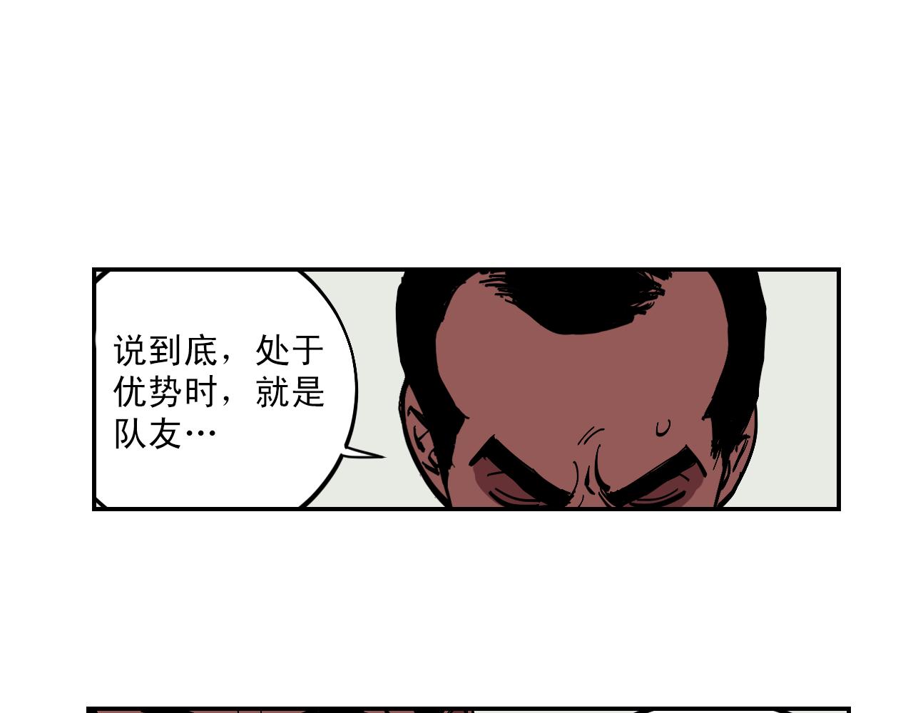 赌徒的谬论漫画,第8话 无声的恐惧4图