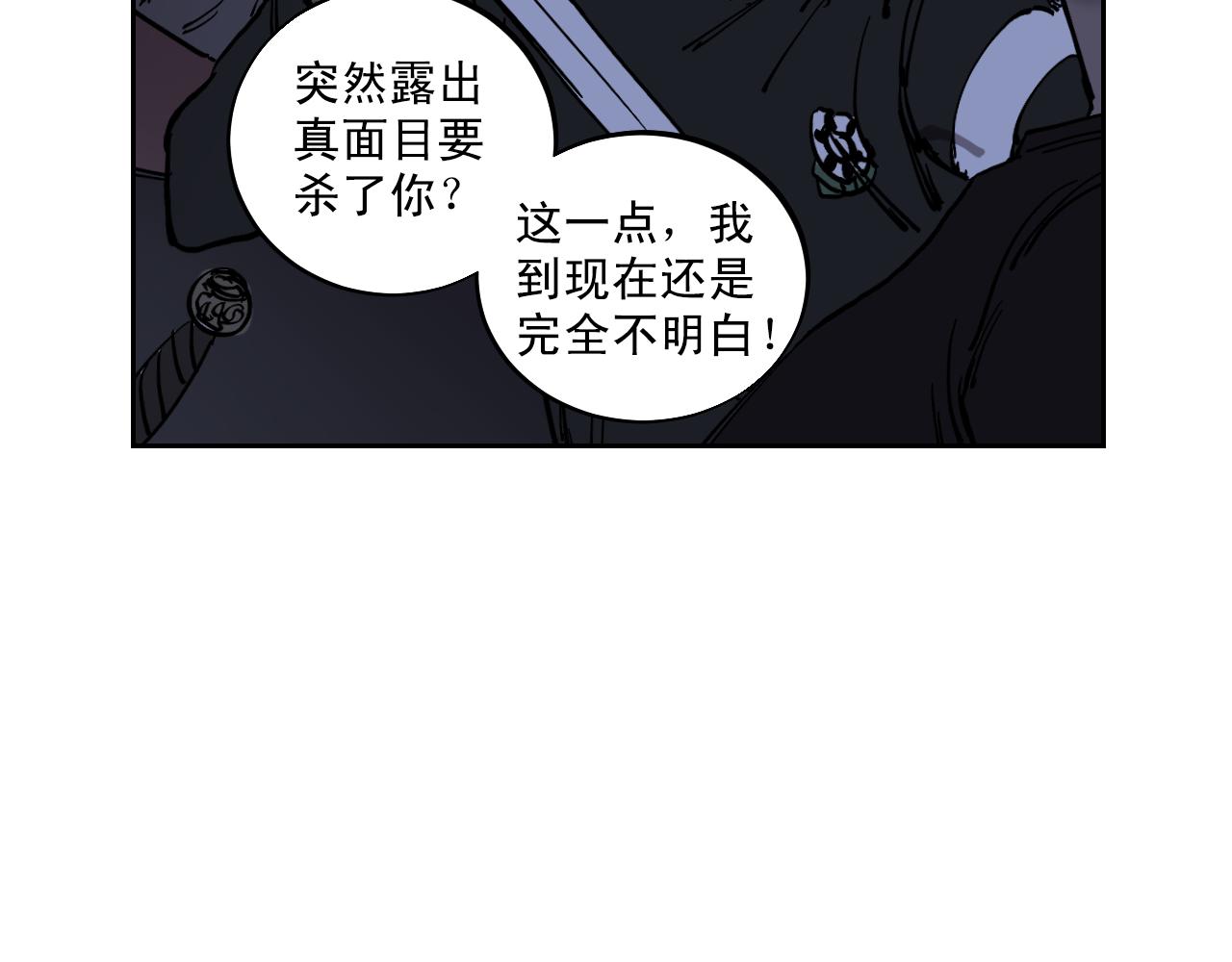 赌徒的谬论漫画,第23话 被制服的教授3图