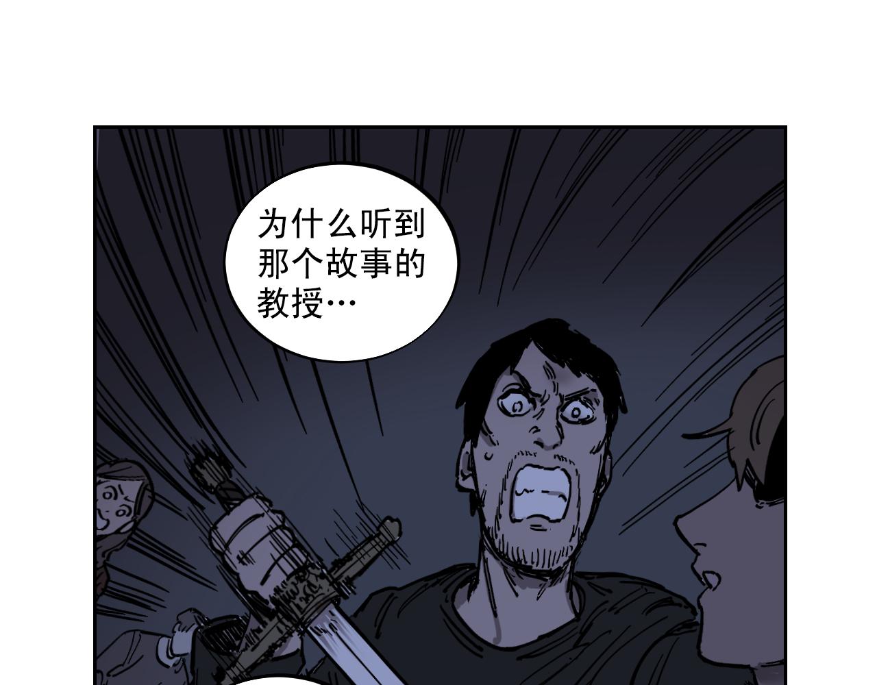 赌徒的谬论漫画,第23话 被制服的教授2图
