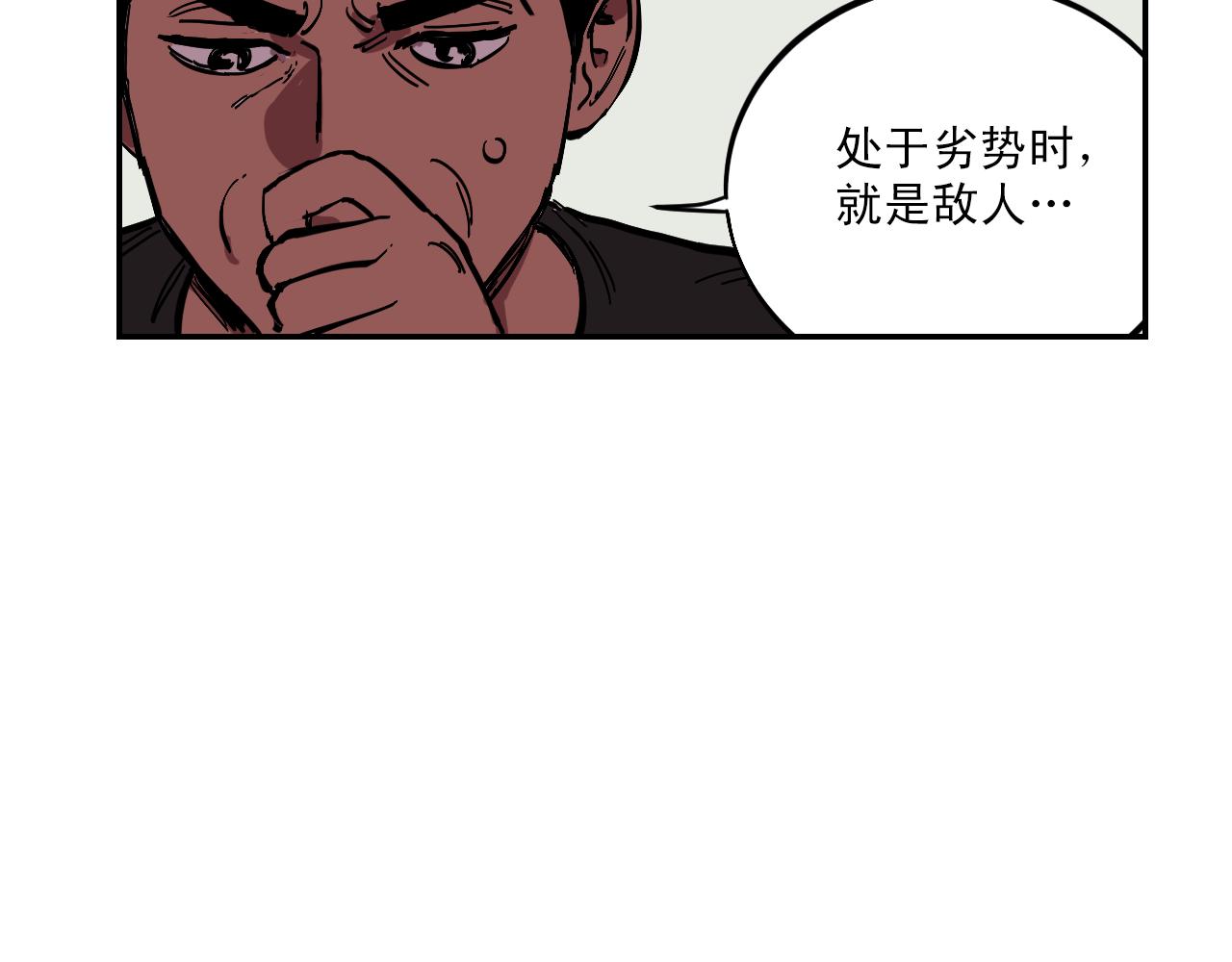 赌徒的谬论漫画,第8话 无声的恐惧5图