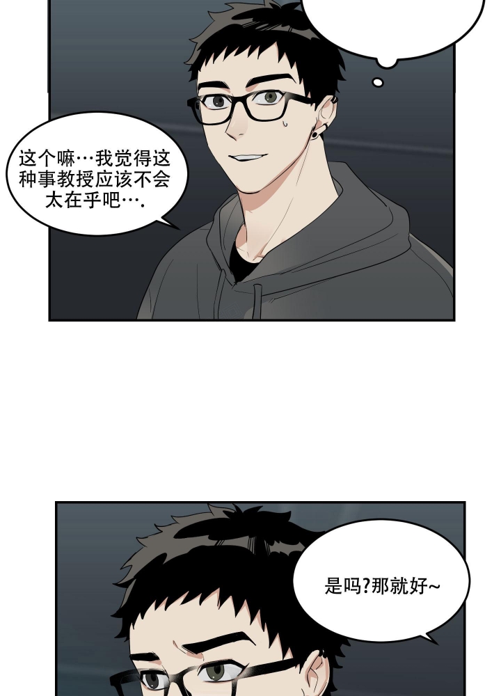 日常生活科普知识大全漫画,第10话2图