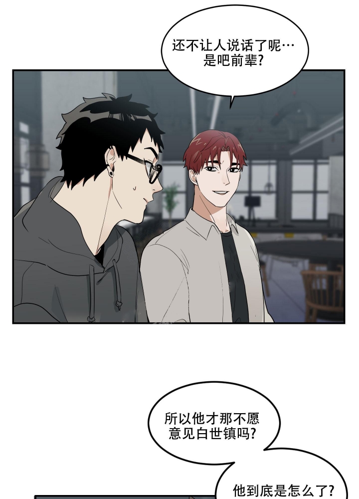 日常生活科普知识大全漫画,第10话1图