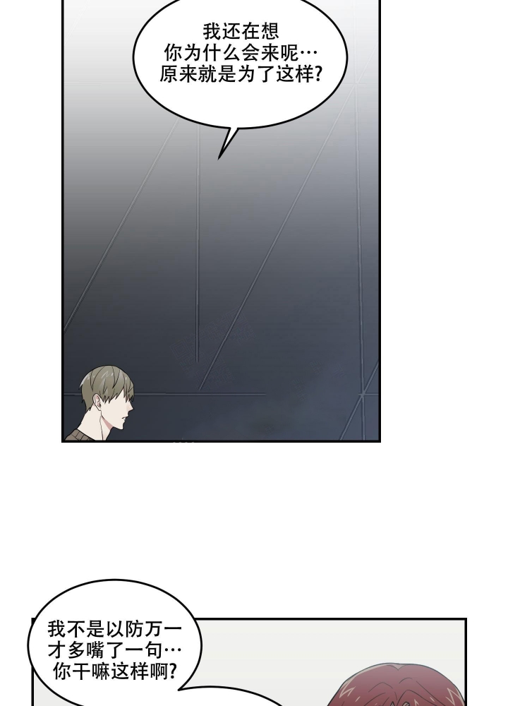 日常生活科普知识大全漫画,第10话4图