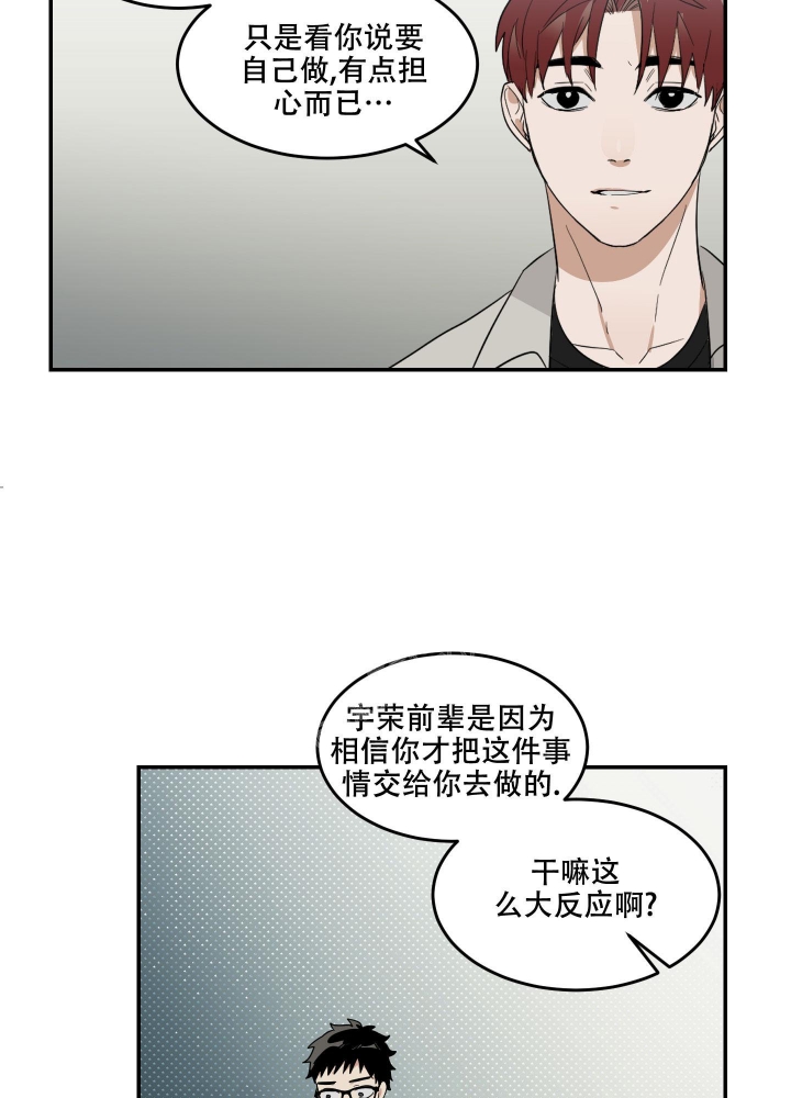 日常生活科普知识大全漫画,第10话5图