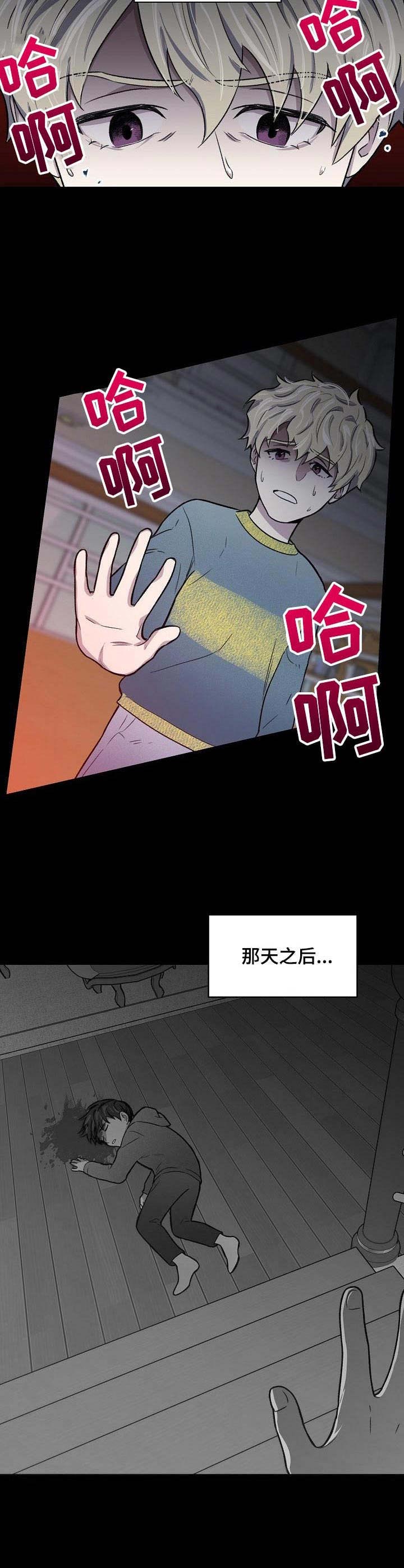 懒人开关灯神器 小米漫画,第1章：无所不能3图
