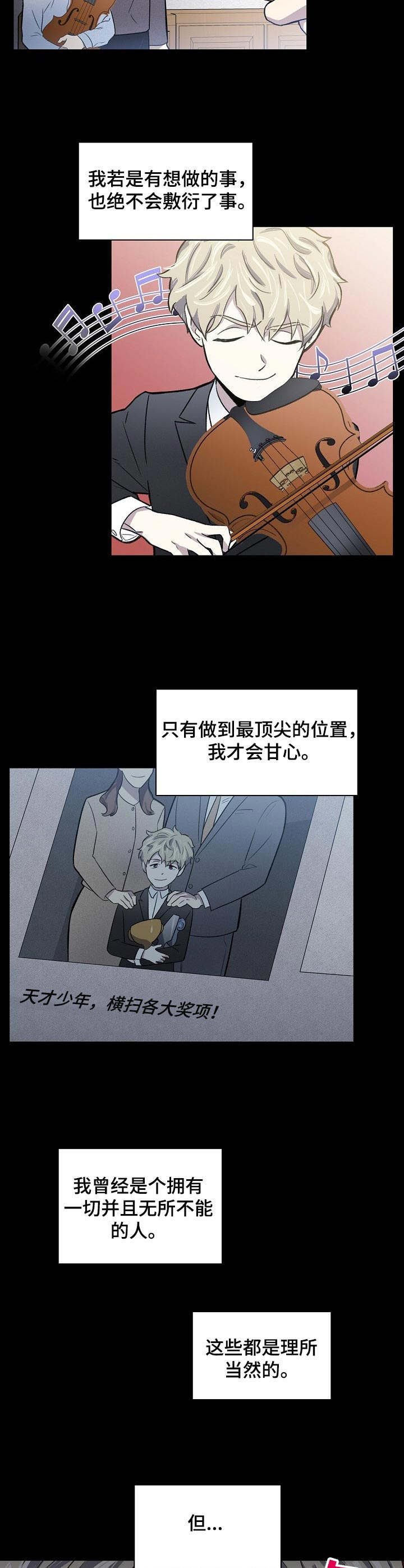 懒人开关灯神器 小米漫画,第1章：无所不能2图