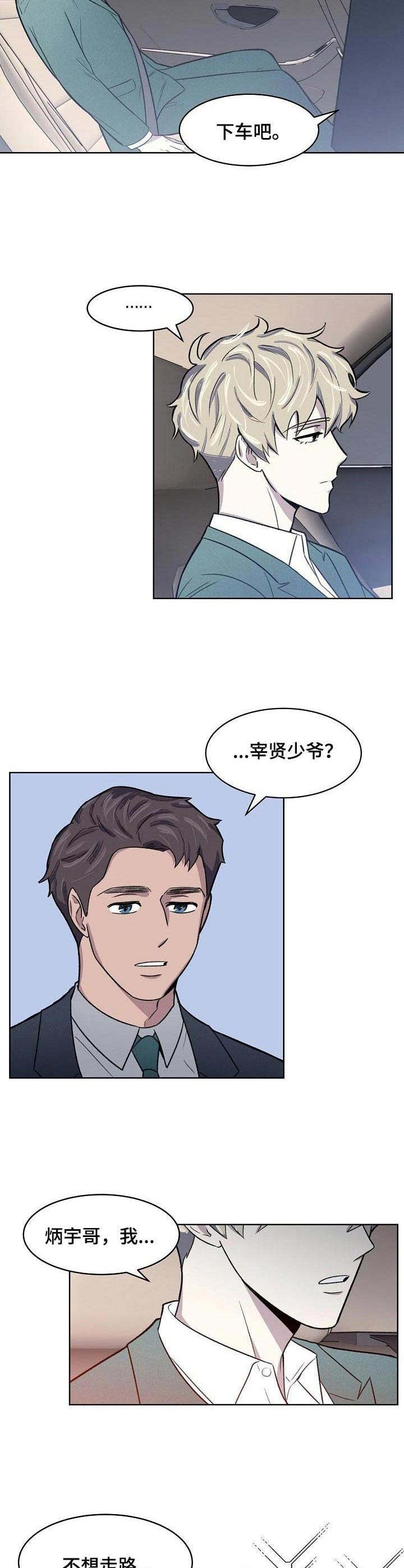 懒人开关灯神器 小米漫画,第1章：无所不能5图