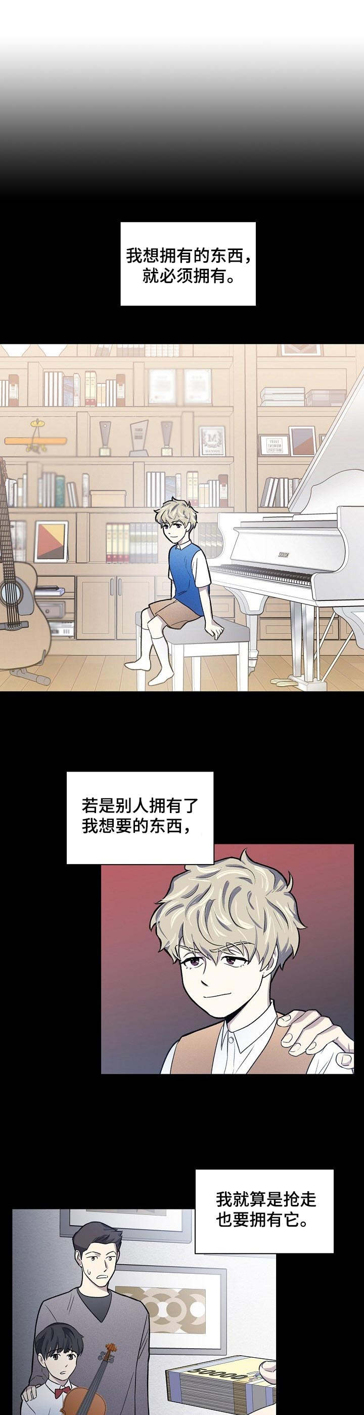 懒人开关灯神器 小米漫画,第1章：无所不能1图