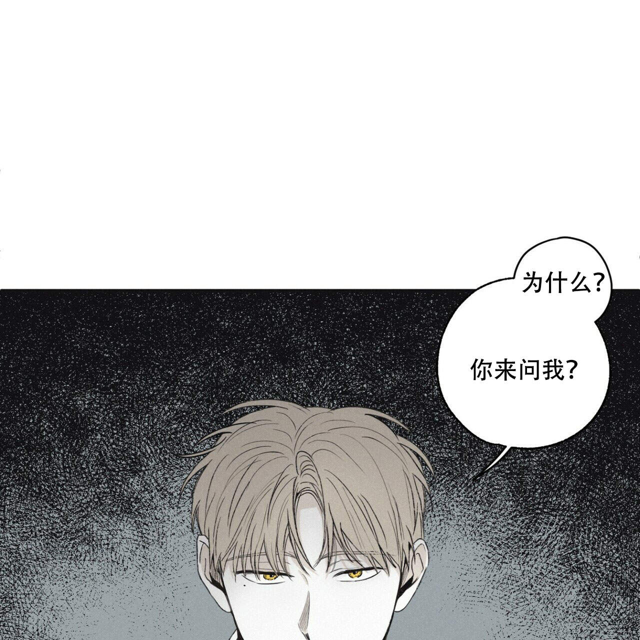 将死之人第二季在线观看中文版漫画,第8话1图