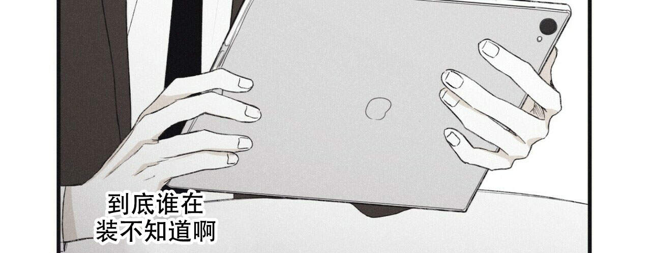 将死之人第二季在线观看中文版漫画,第8话4图