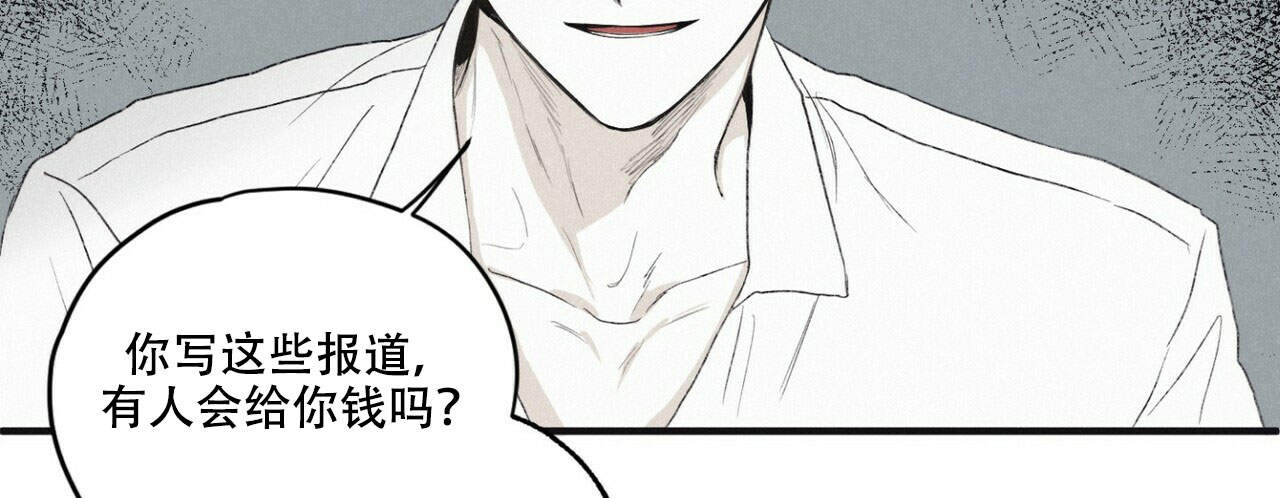 将死之人第二季在线观看中文版漫画,第8话2图