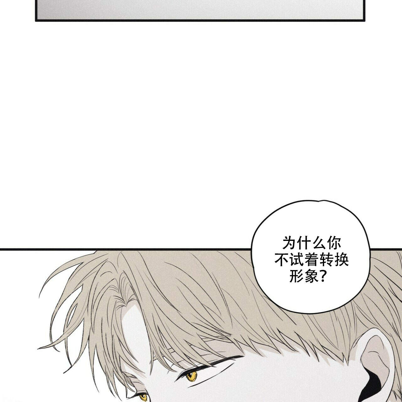 将死之人第二季在线观看中文版漫画,第8话5图