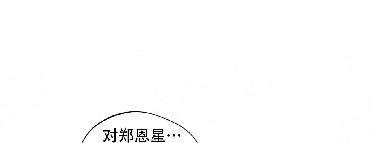将死之时无人爱我免费全集漫画,第47话2图