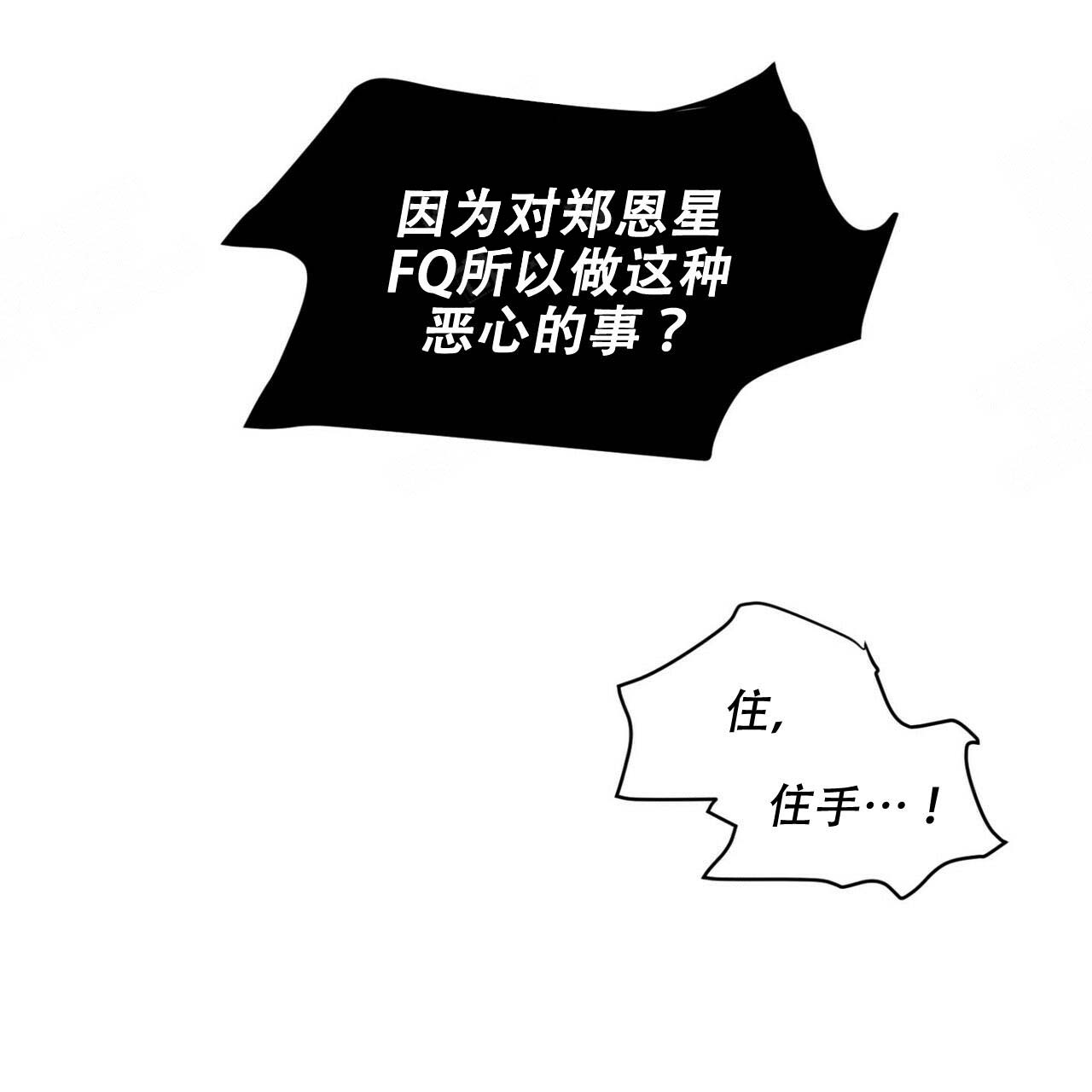 将死之时无人爱我免费全集漫画,第47话1图