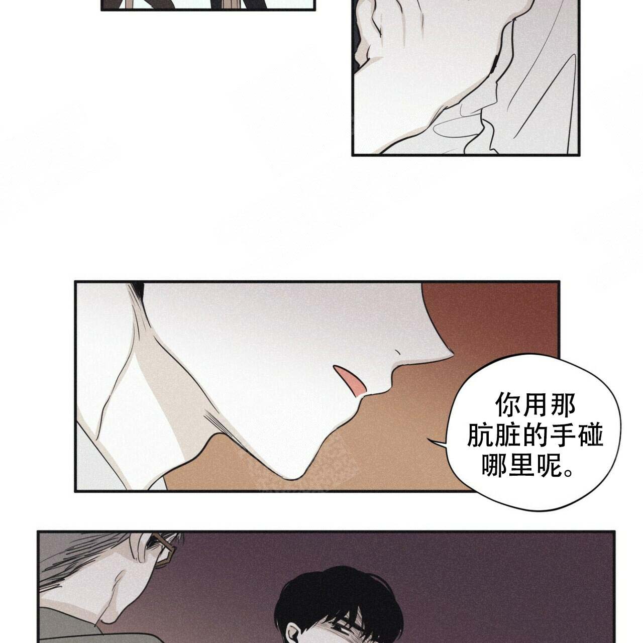 将死之时无人爱我免费全集漫画,第47话5图