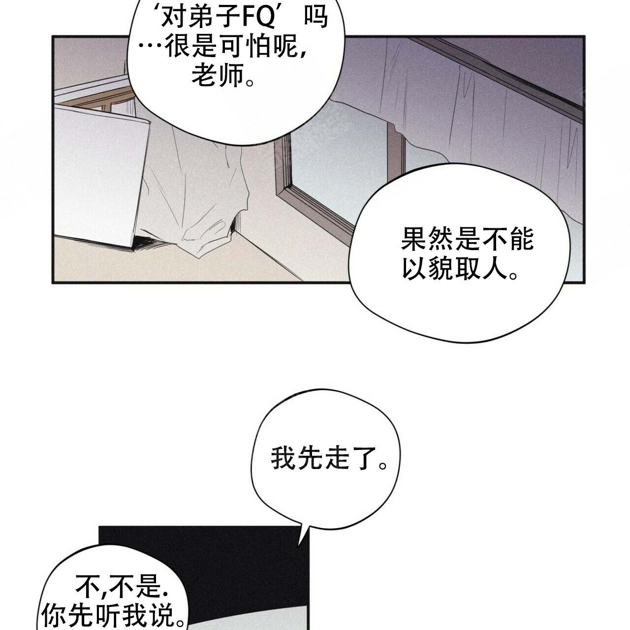 将死之时无人爱我免费全集漫画,第47话3图