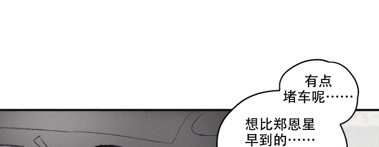 将死未死的THX复盘漫画,第7话3图