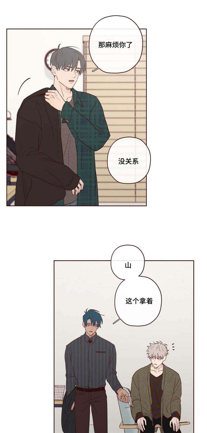 鬼怪战斗机漫画,第12话1图