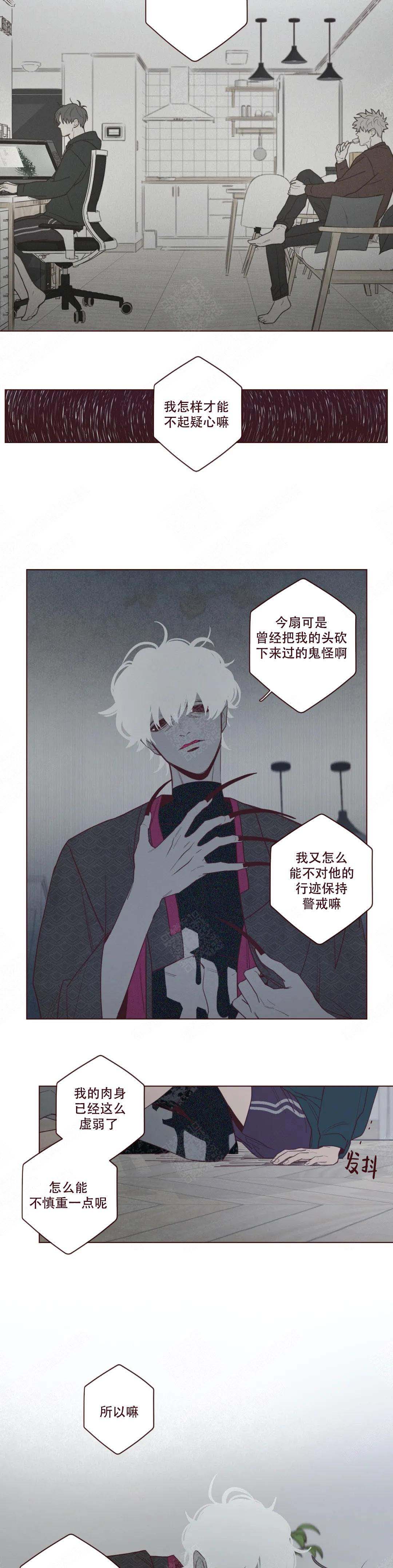 鬼怪在线观看完整免费版全集高清漫画,第42话5图