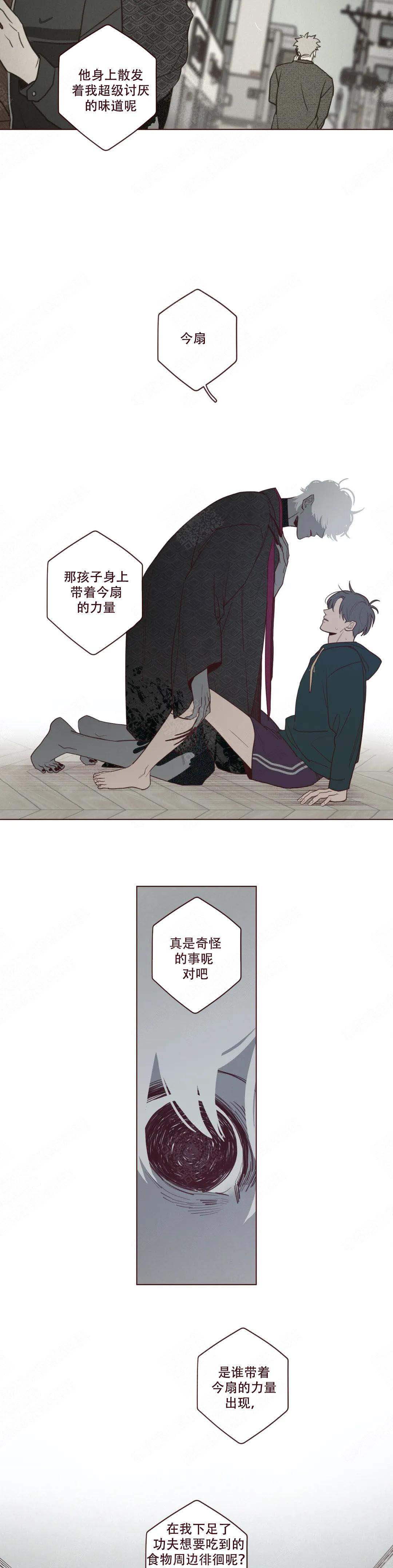 鬼怪在线观看完整免费版全集高清漫画,第42话4图