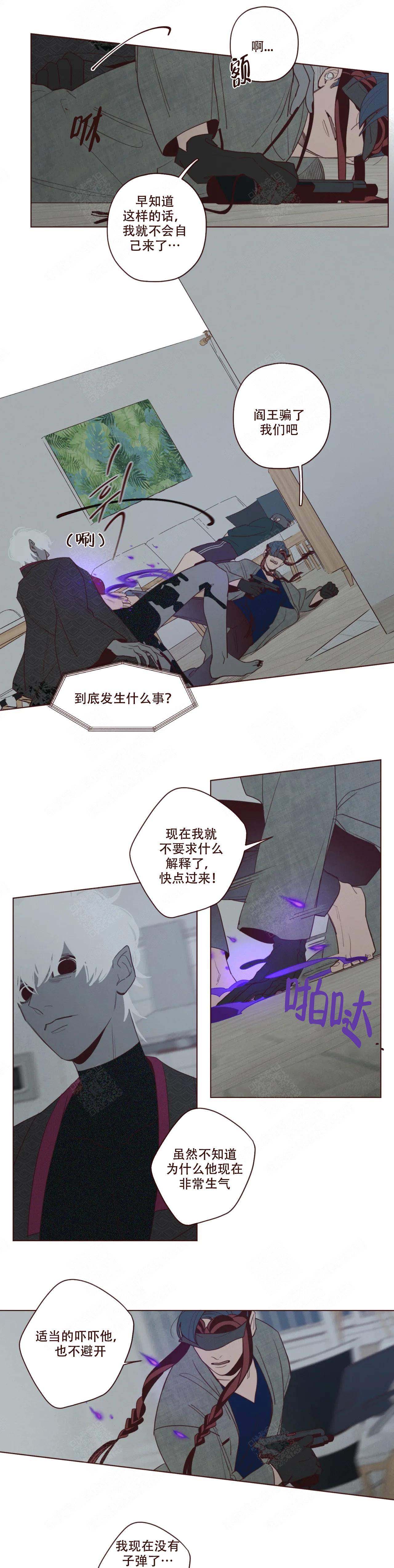 鬼怪战斗机漫画,第45话3图