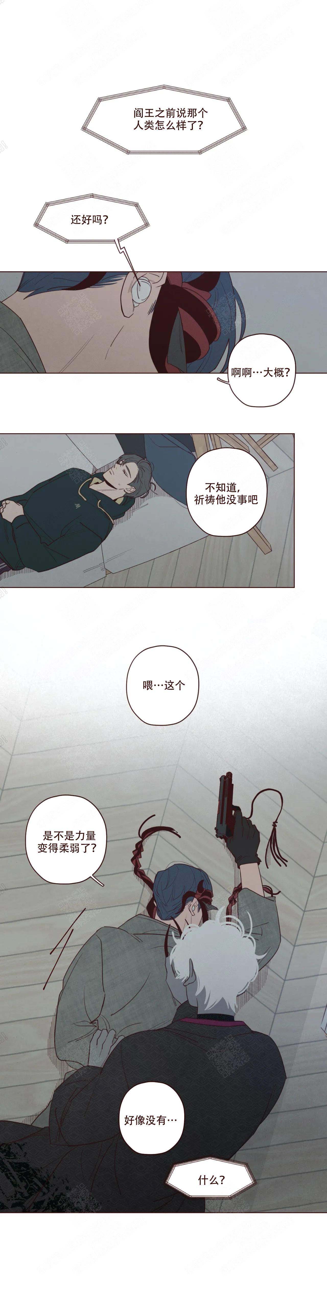 鬼怪战斗机漫画,第45话2图
