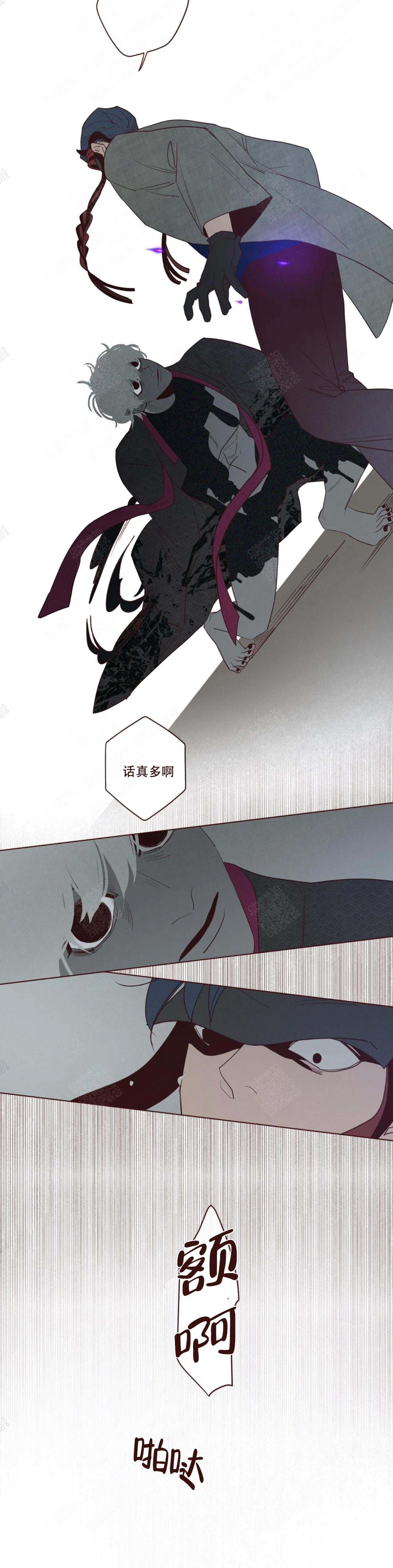 鬼怪战斗机漫画,第45话4图