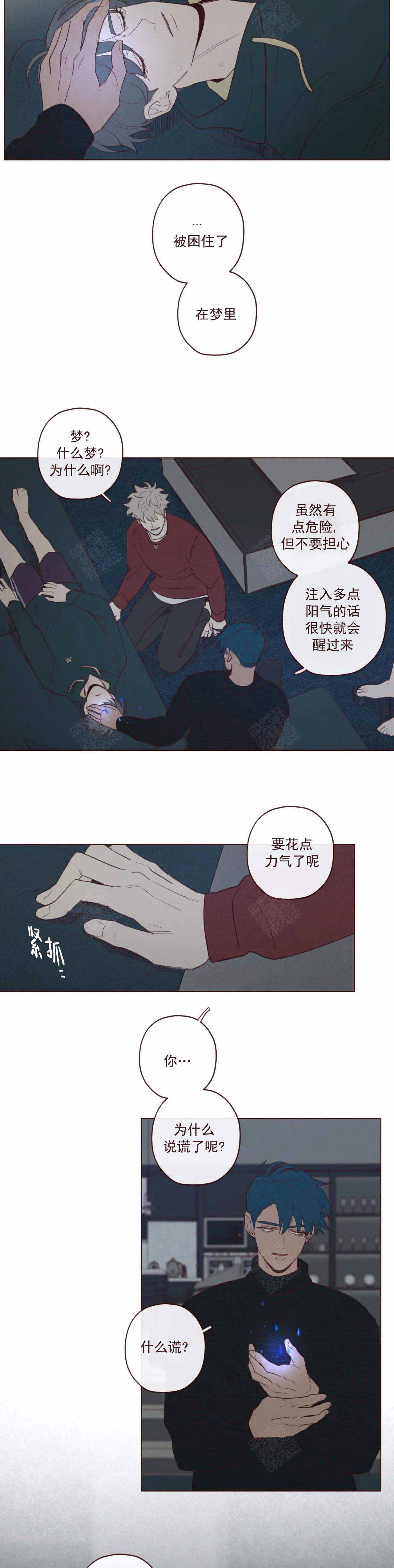 鬼怪漫画漫画,第51话5图