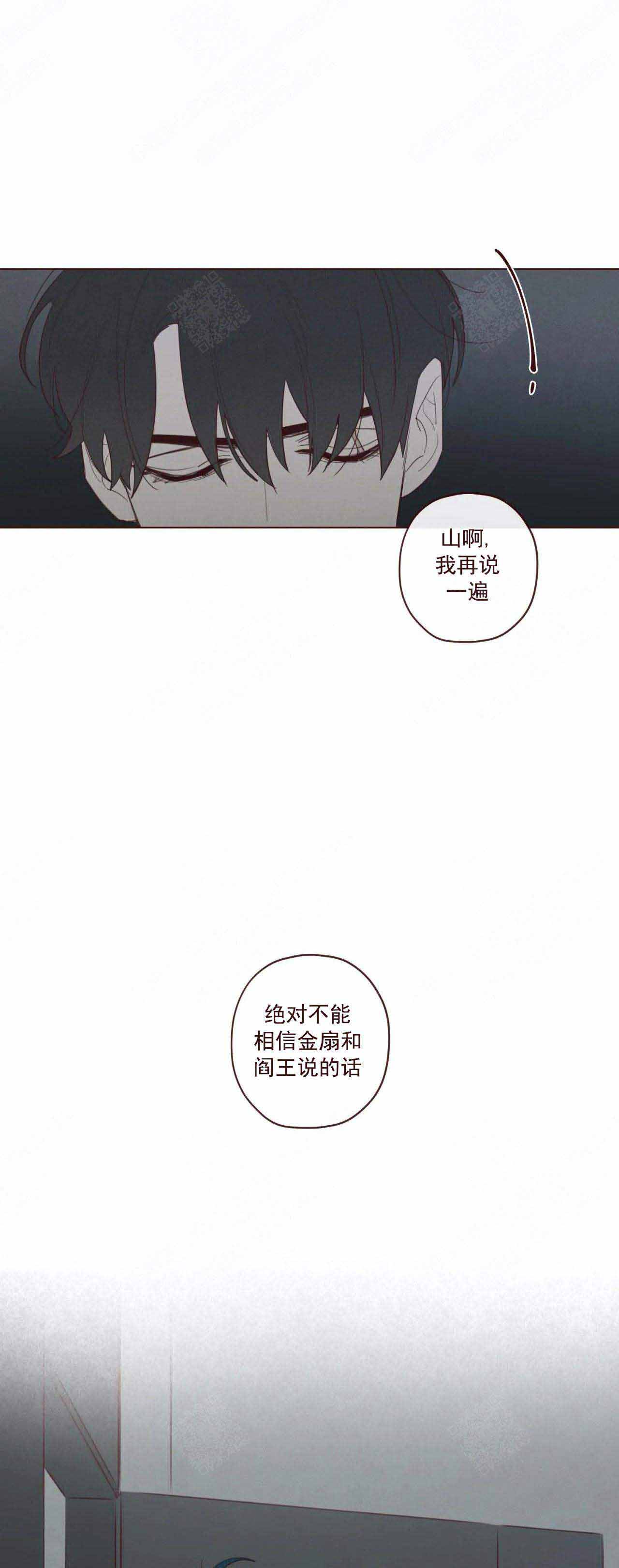 鬼怪漫画漫画,第51话1图