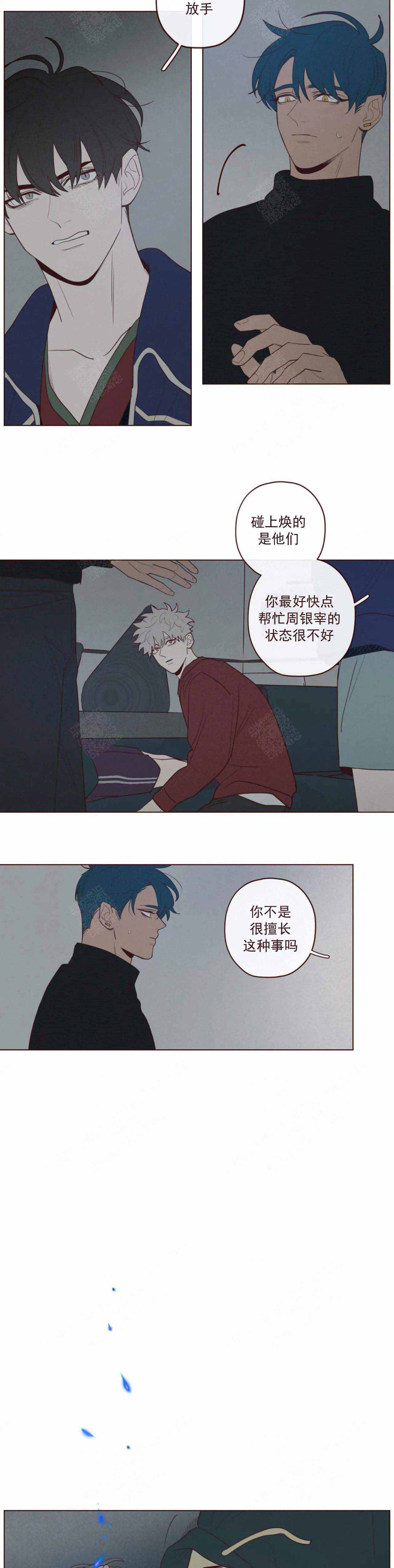 鬼怪漫画漫画,第51话4图