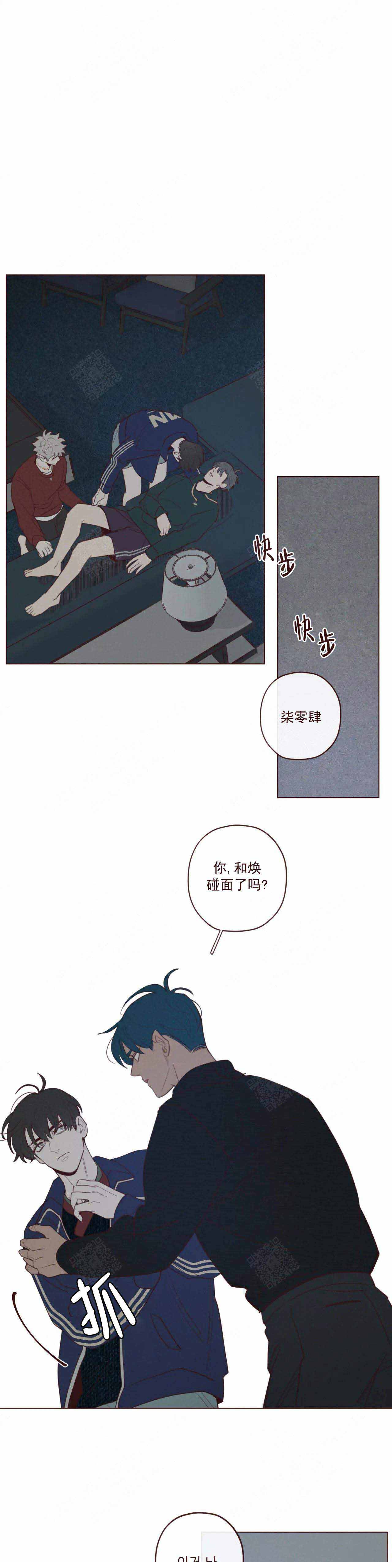 鬼怪漫画漫画,第51话3图