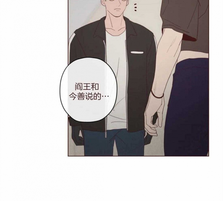 鬼怪bgm漫画,第120话5图