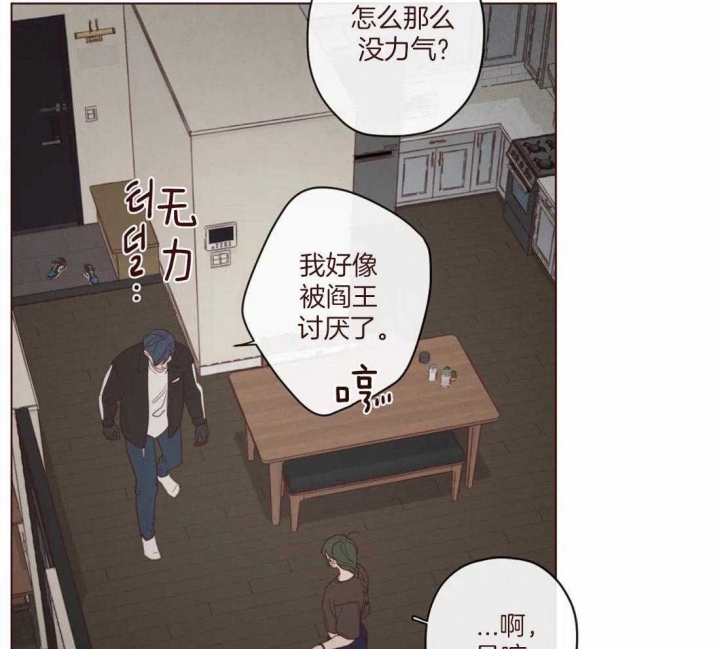 鬼怪bgm漫画,第120话3图