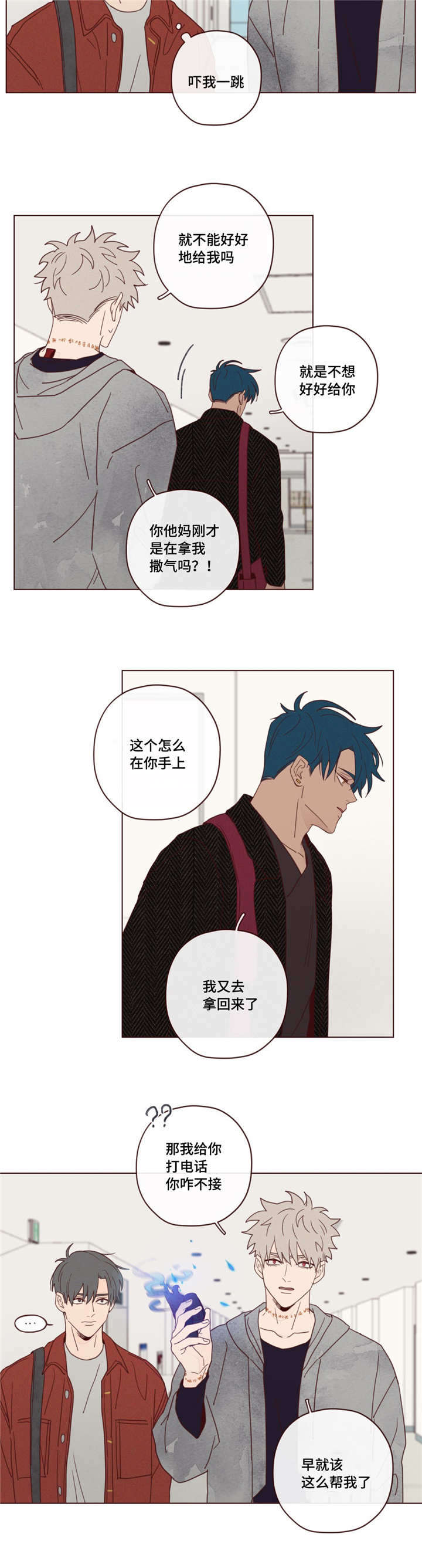 鬼怪男主名字漫画,第21话5图