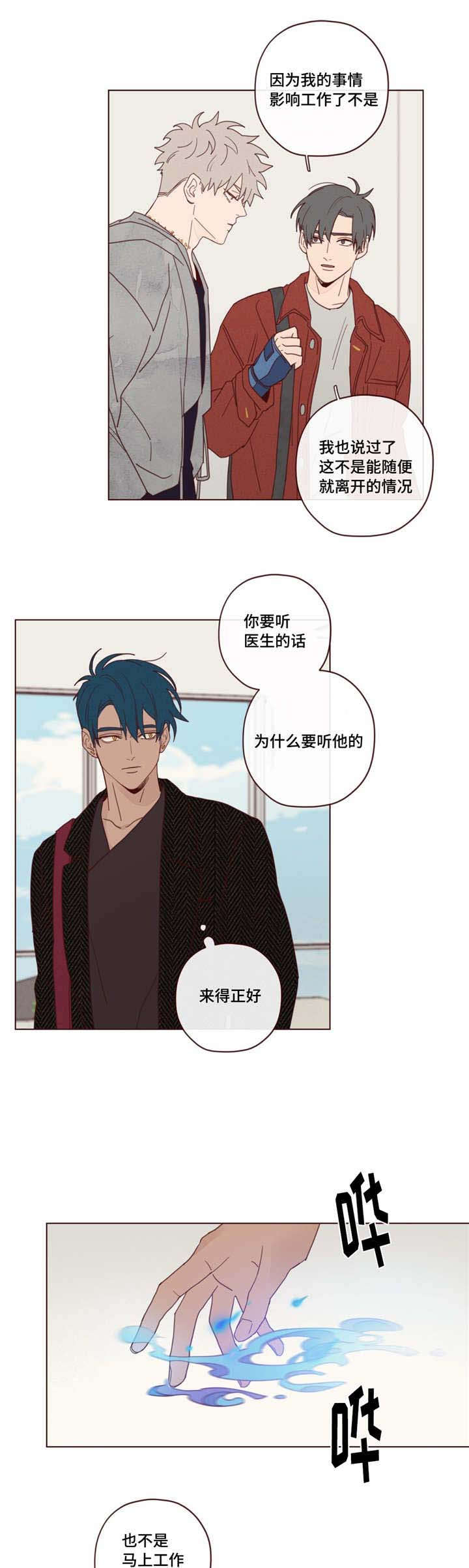 鬼怪男主名字漫画,第21话1图