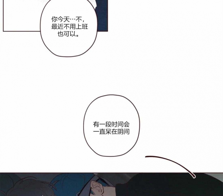 鬼怪收藏家漫画,第64话5图