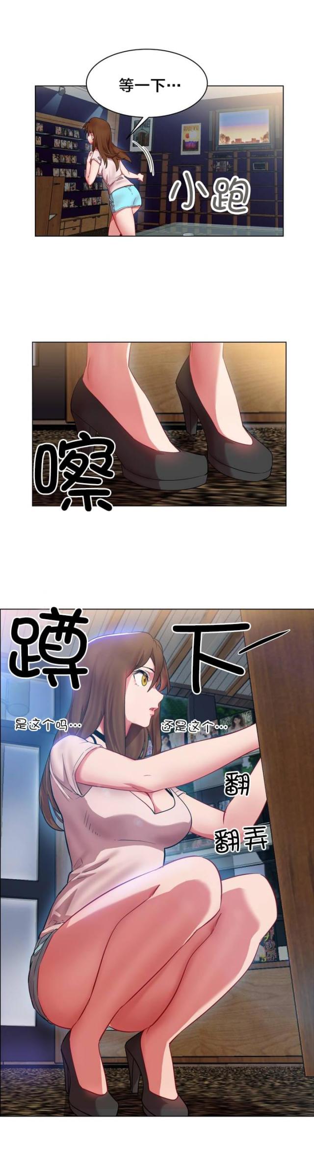 超级女孩无删减版漫画,第1话4图