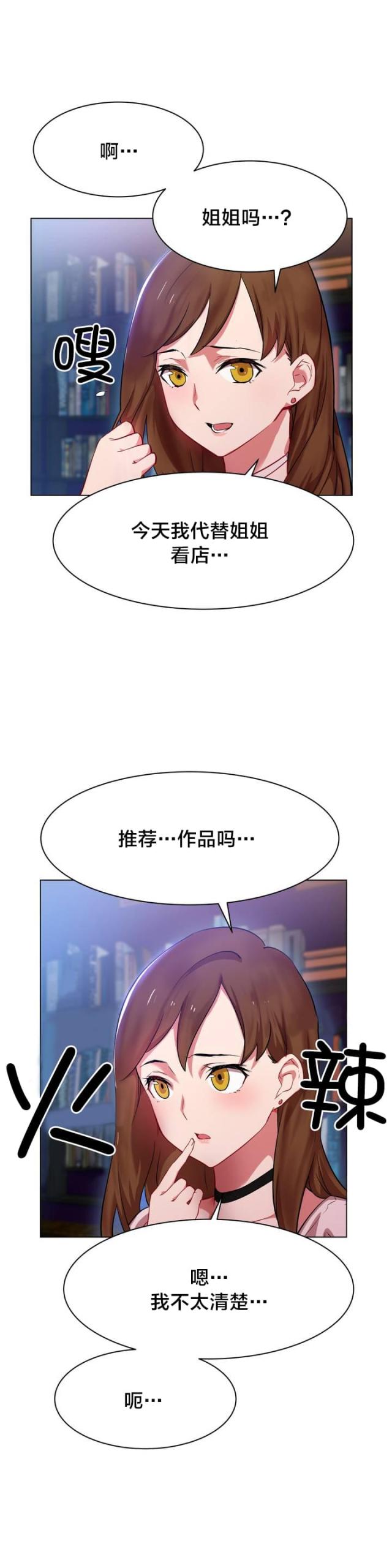 超级女孩无删减版漫画,第1话2图