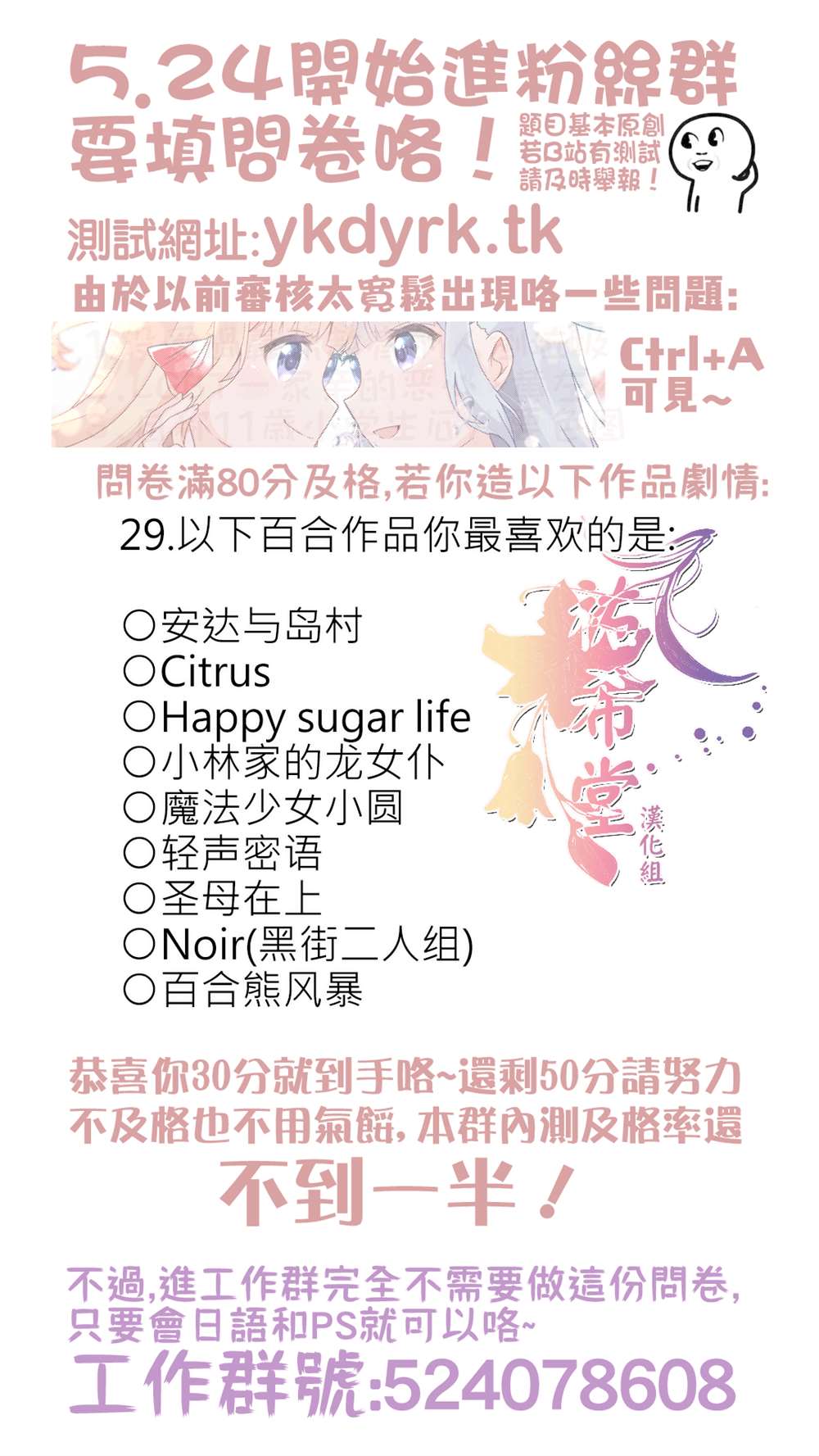 百合w漫漫画,第25话 在后巷被骚扰了5图