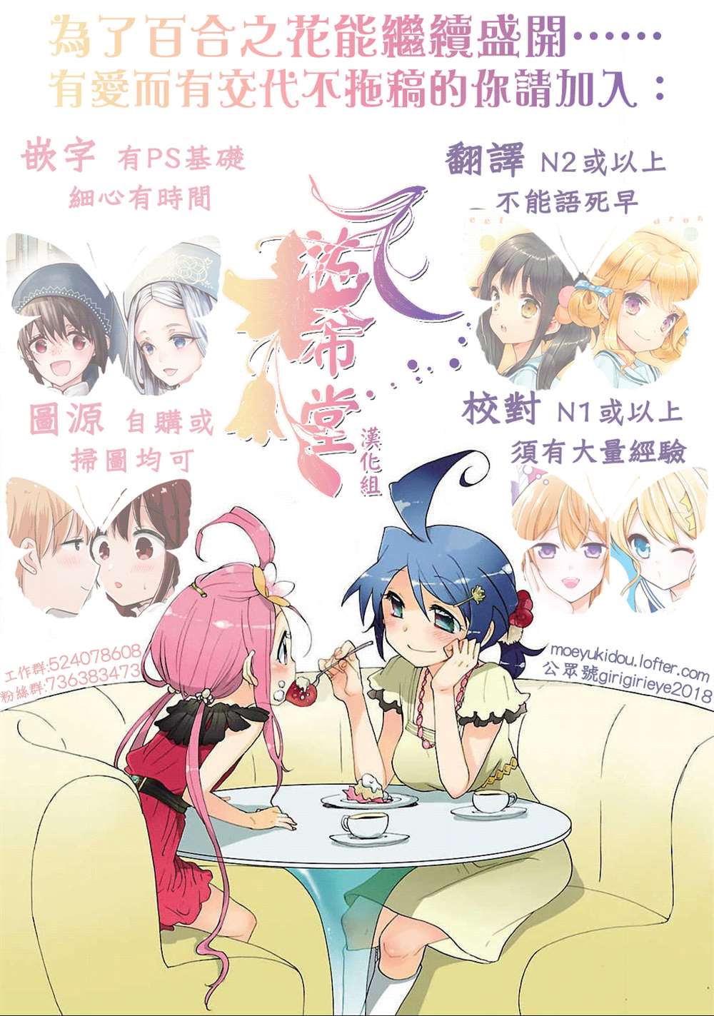 百合w漫漫画,第25话 在后巷被骚扰了4图