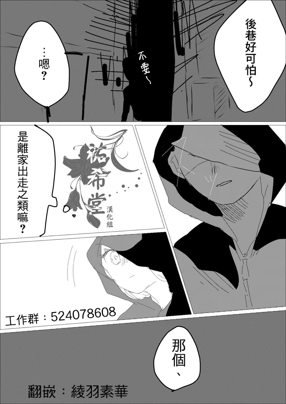 百合w漫漫画,第25话 在后巷被骚扰了1图