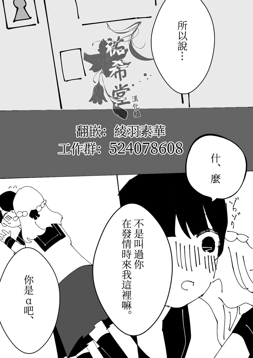 百合和什么搭配最好漫画,第20话 叶月优X文月碧25图