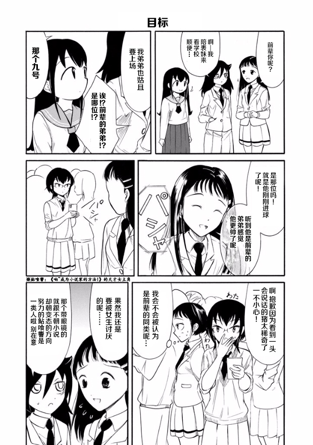 丧女在线漫画,第142话2图
