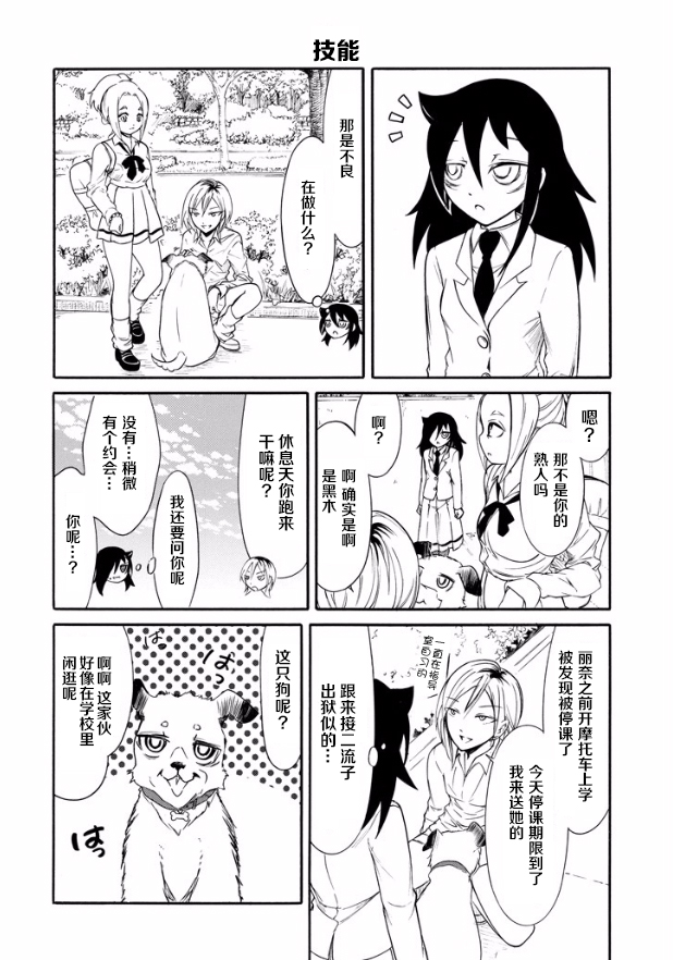 丧女在线漫画,第142话4图