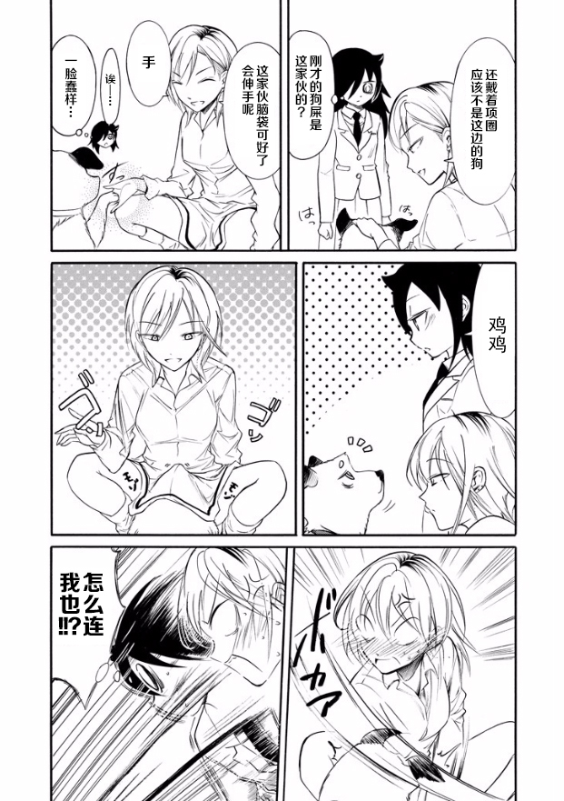 丧女在线漫画,第142话5图