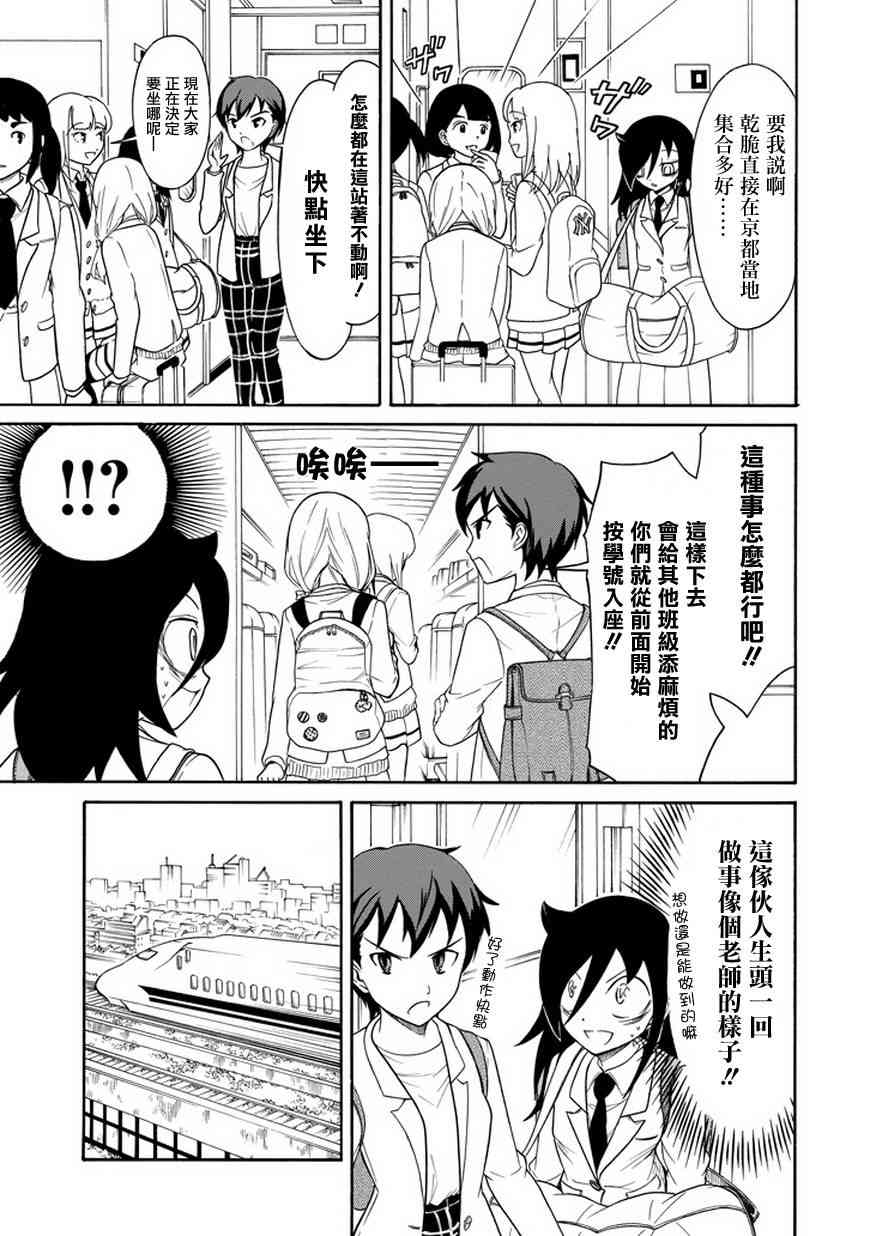 丧女第一季樱花动漫漫画,第71话5图